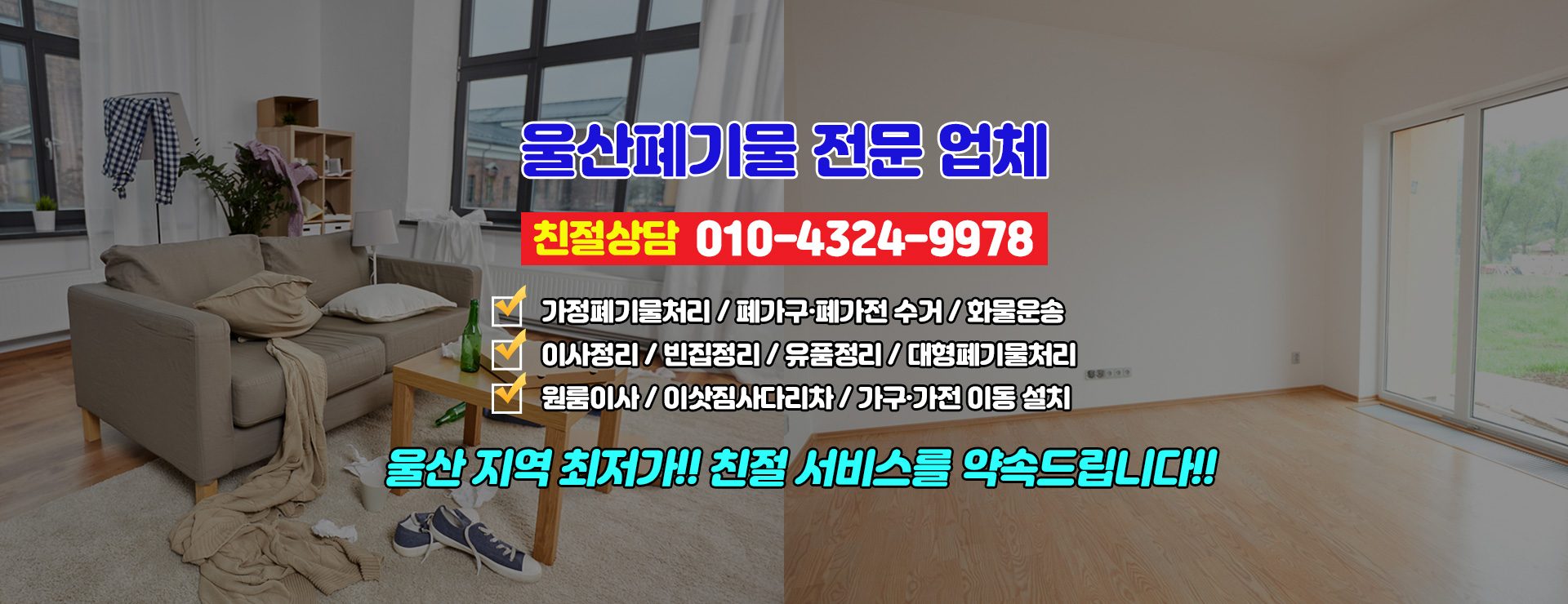 친절한용달씨 PC 비주얼 0