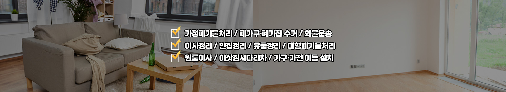 친절한용달씨 PC 비주얼 0